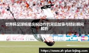 《战争雷霆》争议广告：现实空难照片引发玩家强烈反响