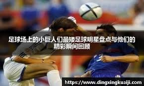 NBA ｜ 库里家乡作战发威 勇士挫黄蜂近7战6胜