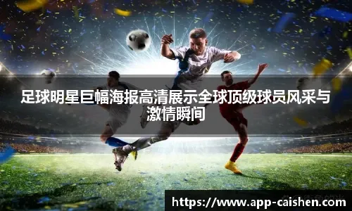 遗憾中看到进步 中国国青重回亚洲二流